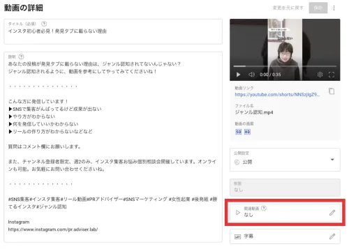 YouTube ショート 関連動画