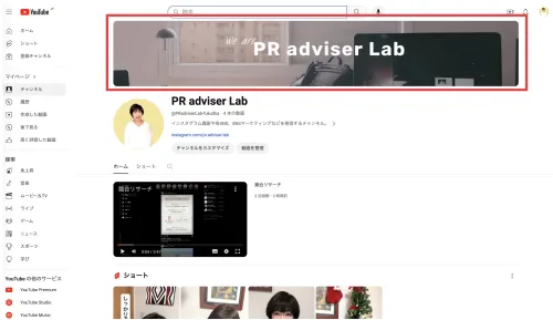 YouTubeチャンネルアート