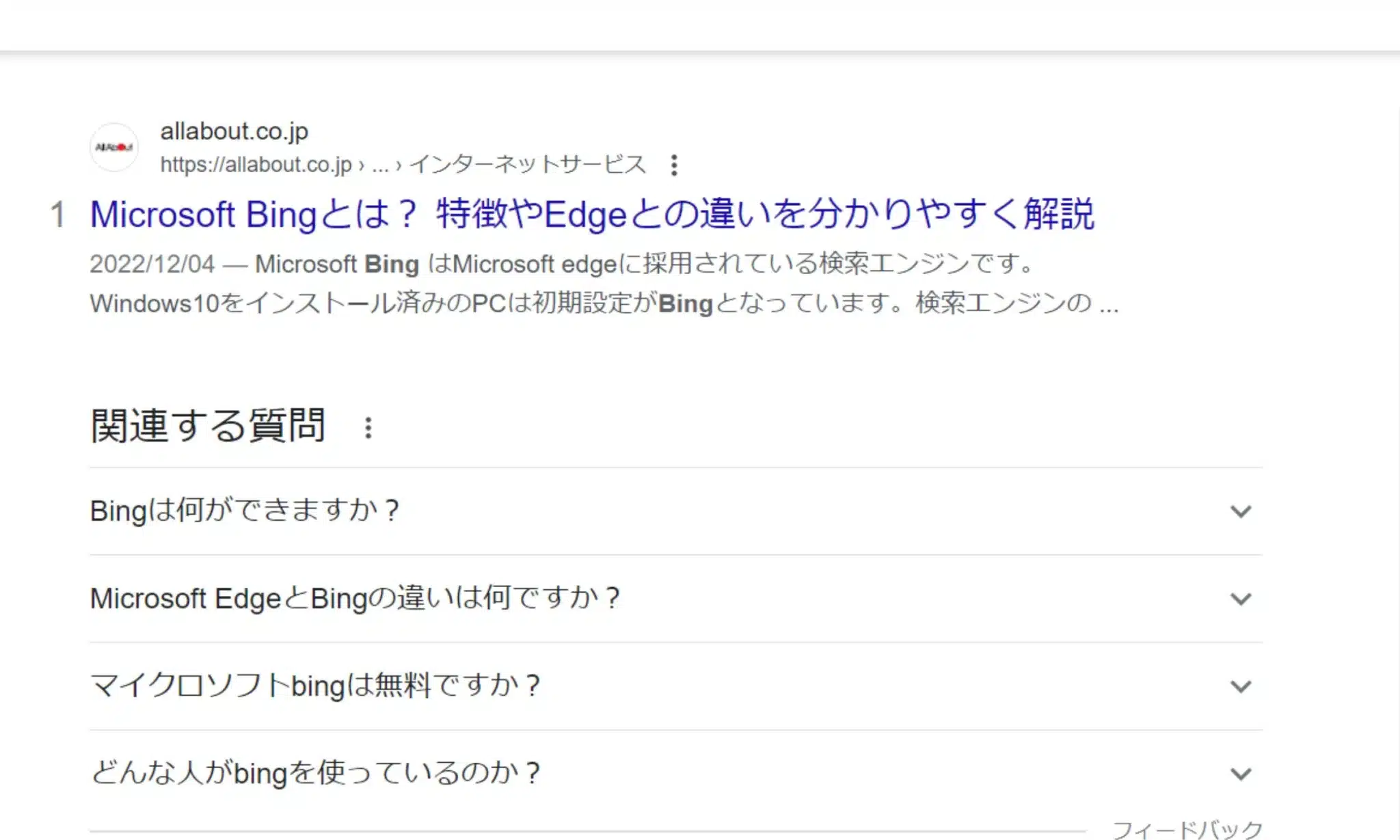 Google検索が生成AIを搭載：SGE２