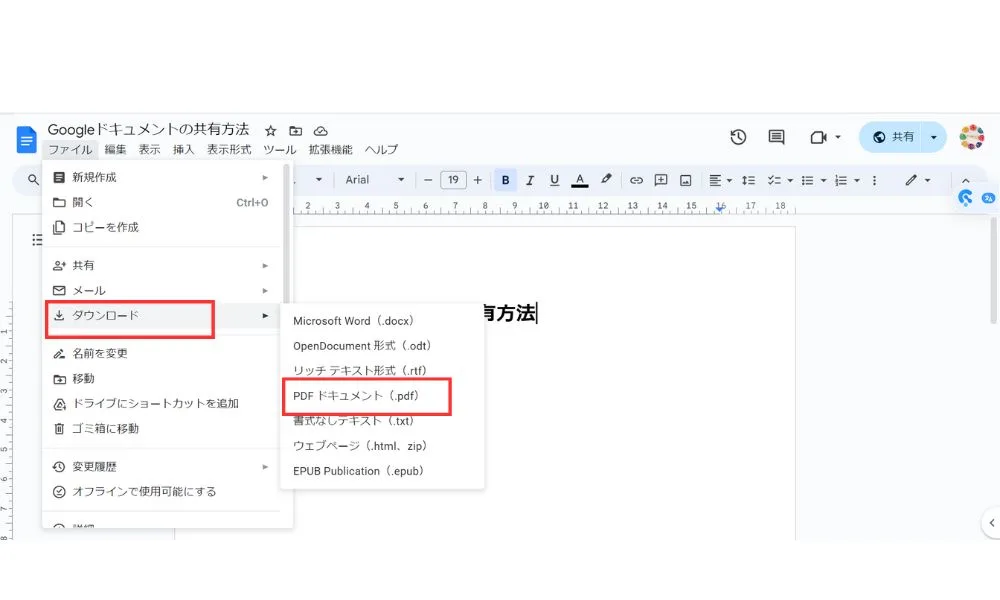 パソコンからPDFファイルに書き出す方法