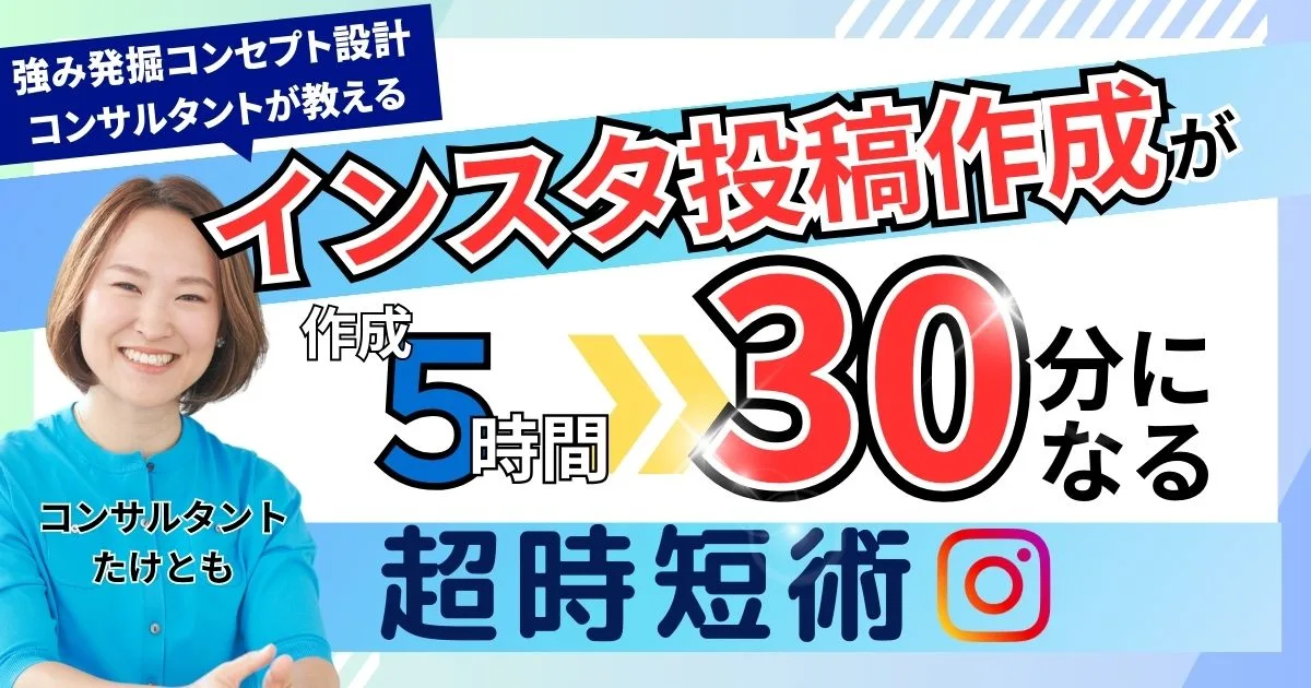 インスタ 投稿作成に時間がかかる