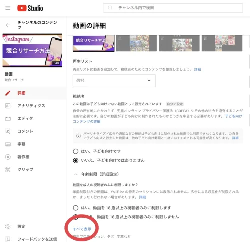 YouTubeタイムスタンプ