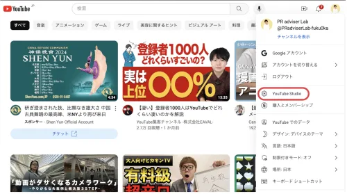 YouTube ショート 関連動画