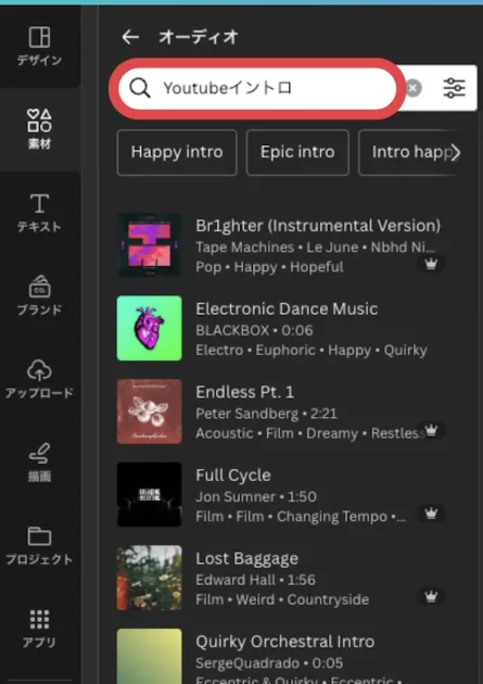 youtubeオープニング 音楽 Canva