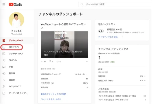 YouTube ショート 関連動画