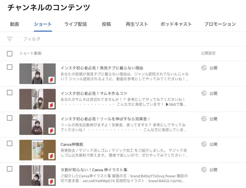 YouTube ショート 関連動画