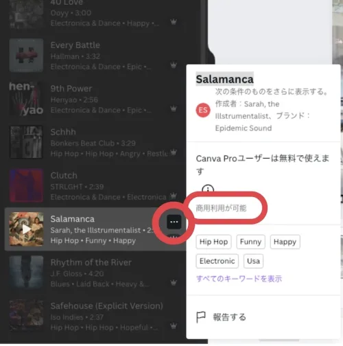 youtubeオープニング 音楽 Canva