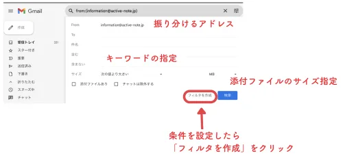 Gmail規制強化対応策　Gmailの迷惑メール振り分け設定の解除方法