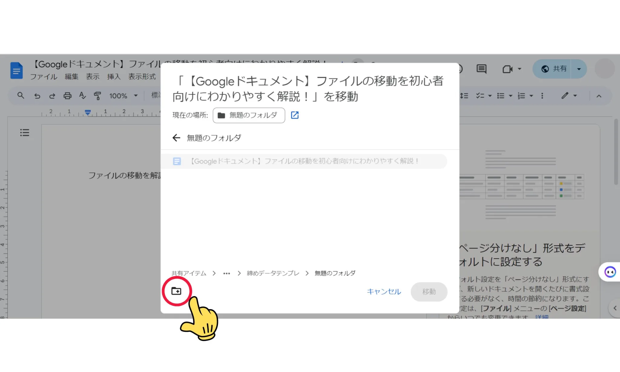 ４）アーカイブとは１