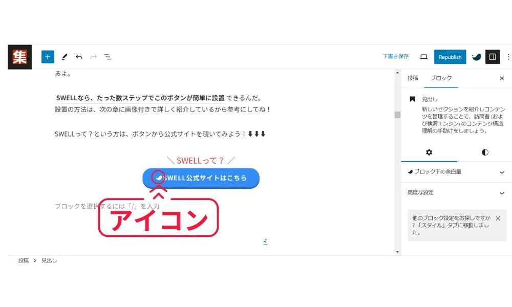 ボタンのデザインで、さらに効果をアップさせよう！