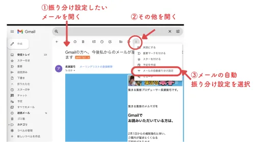 Gmail規制強化対応策　Gmailの迷惑メール振り分け設定の解除方法