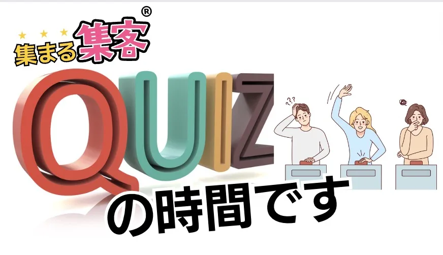 2024年 facebook広告(meta広告)常識クイズ！最適な情報収集期間やAIの学習期間、abテストのやり方、をご存知？