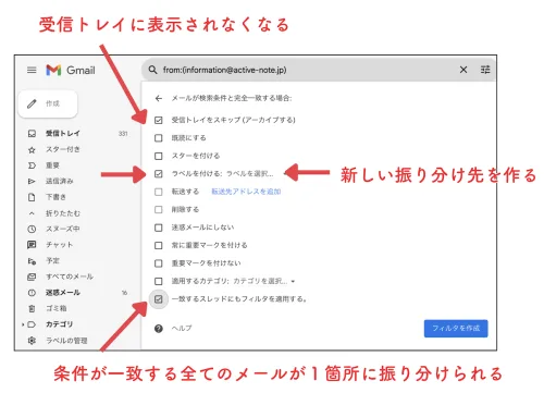 Gmail規制強化対応策　Gmailの迷惑メール振り分け設定の解除方法