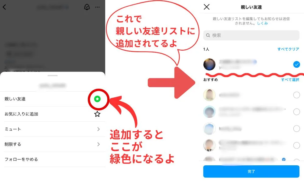 フォロー中のボタンから追加する２