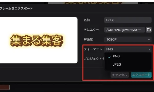 CapCutでPNG画像を保存する方法7