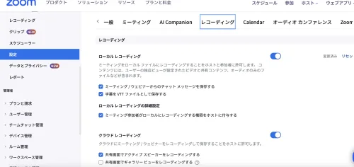 ZOOMレコーディングの画質が悪い！YouTube撮影でも使える5つの対策を公開3