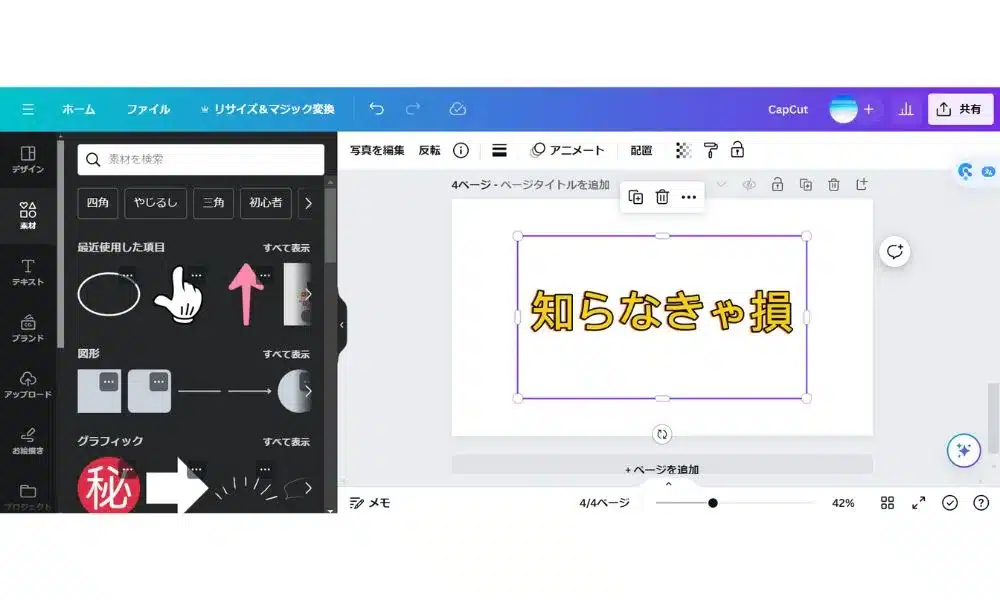 CapCutでPNG画像を保存する方法３