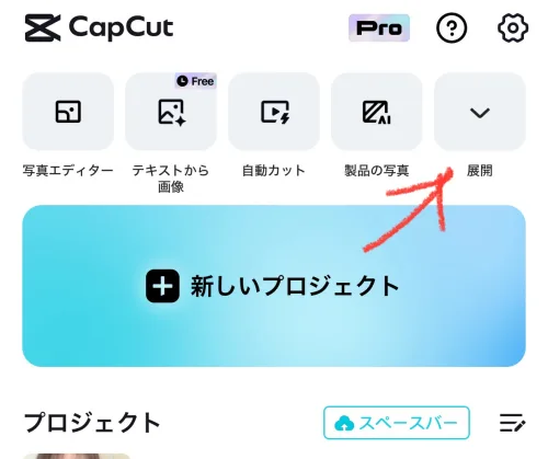 Capcutで無料で使える！PCプロンプターアプリより優秀！カメラ目線の動画を撮る方法