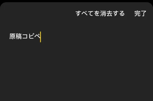 Capcutで無料で使える！PCプロンプターアプリより優秀！カメラ目線の動画を撮る方法