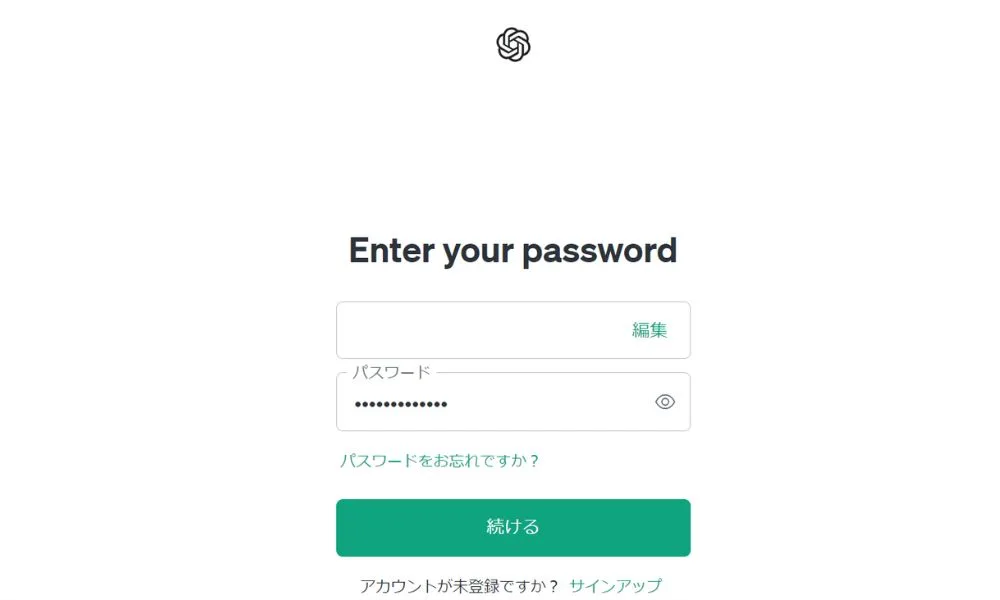 ４）Chat GPTに戻ってログインしよう１