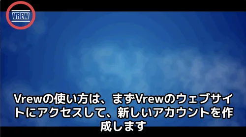 vrew 無料と有料の違い