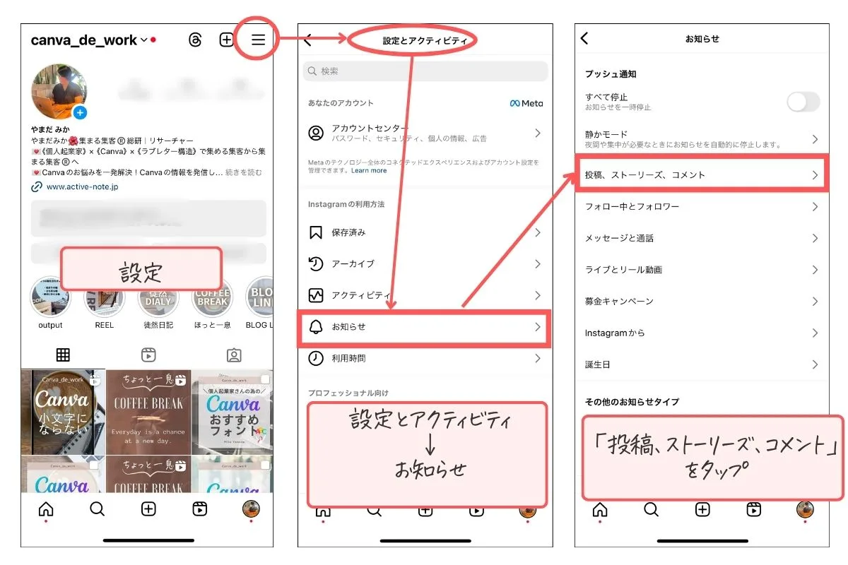 インスタのノートが表示されない！消えた！時の簡単対処法