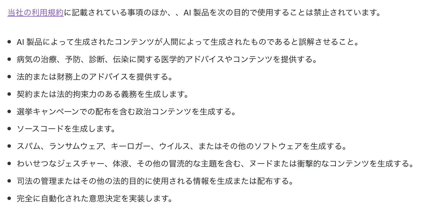 CanvaAIを使って生成した画像の商用利用や著作権などの権利関係について、わかりやすく解説しました！