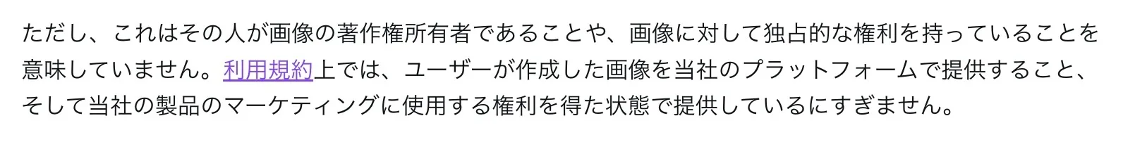 CanvaAIを使って生成した画像の商用利用や著作権などの権利関係について、わかりやすく解説しました！