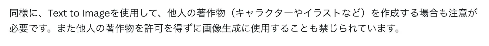 CanvaAIを使って生成した画像の商用利用や著作権などの権利関係について、わかりやすく解説しました！