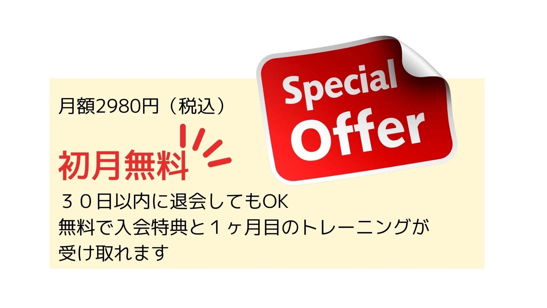 集まる集客カレッジの参加費はいくらですか？