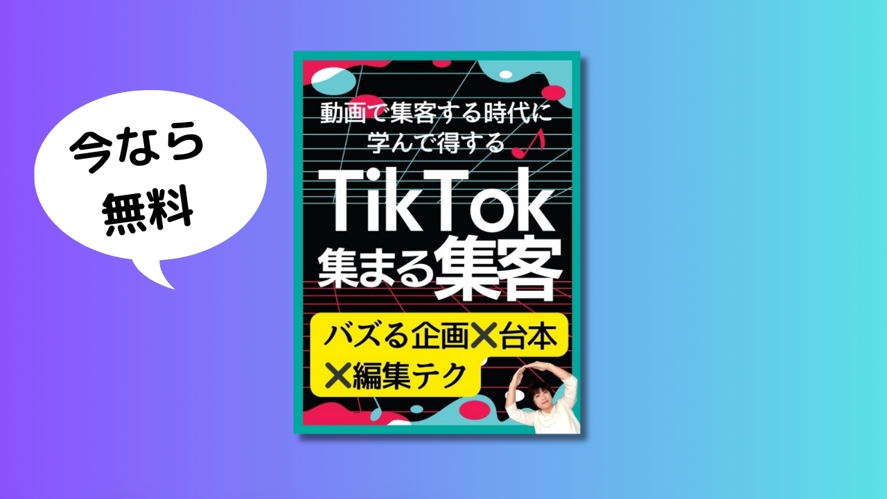 nagata_tiktok_2