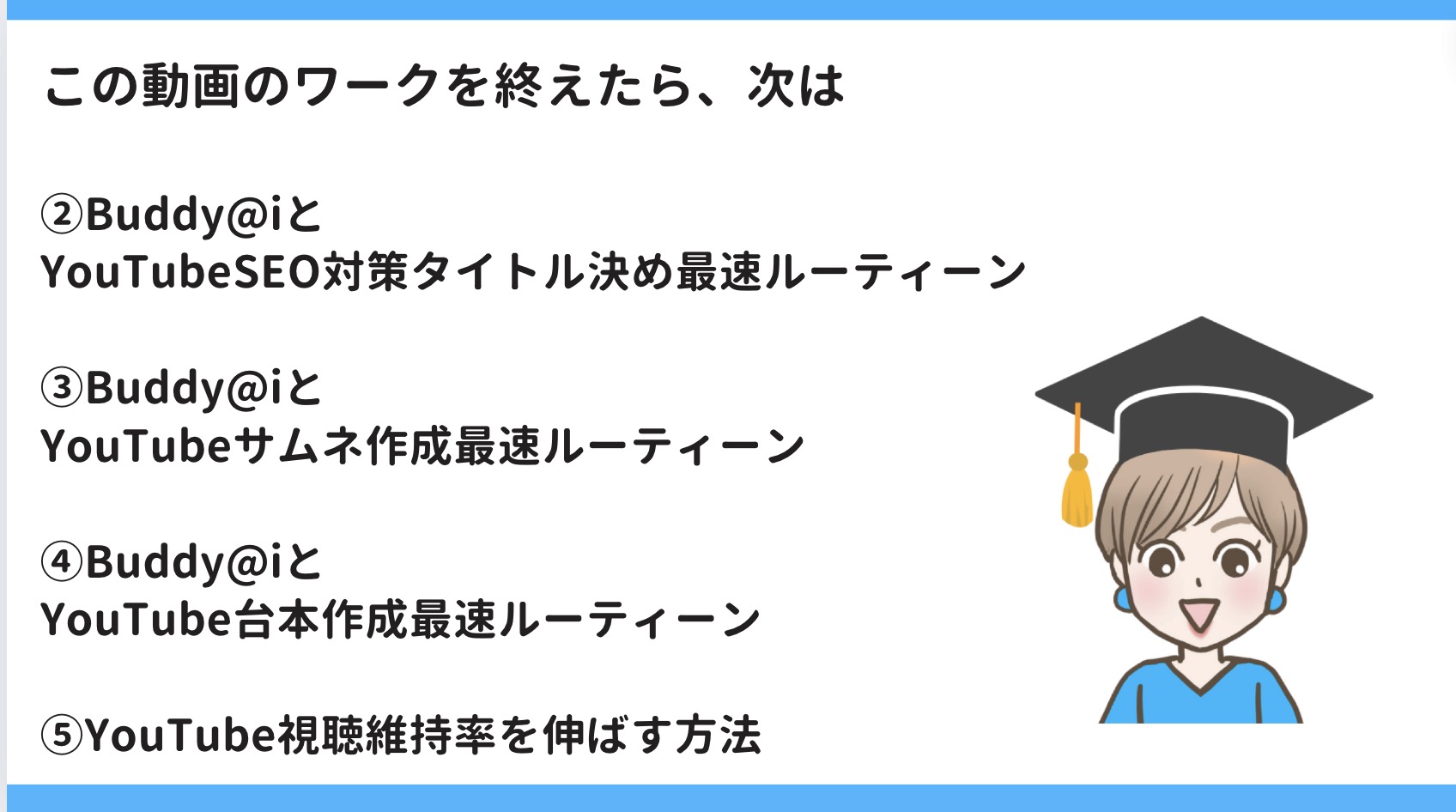 集まる集客カレッジ　YouTube集客のハジメカタシリーズ