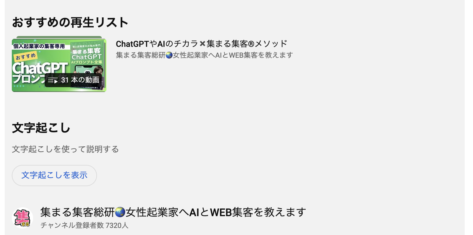 YouTubeもSEO対策が必要？視聴者を引きつける秘訣や注意点を徹底解説！