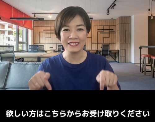 集まる集客プロデューサー長瀬葉弓