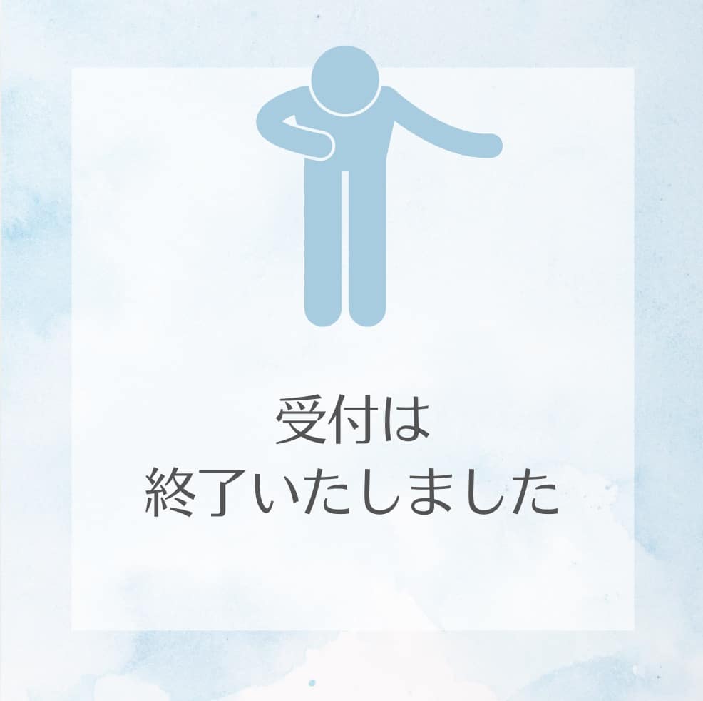 いたしました。