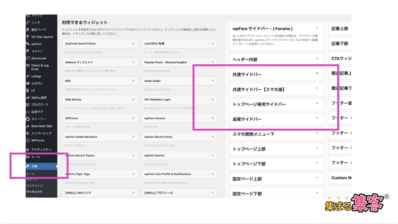 ウィジェットにいれた画像の削除の仕方1