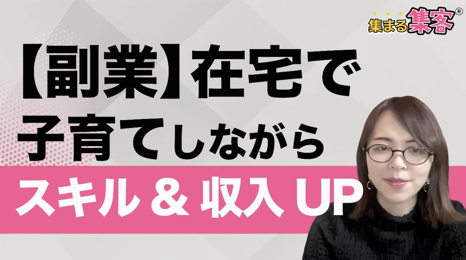 在宅副業の選び方と女性が未経験からスキルを磨いて収入アップする働き方