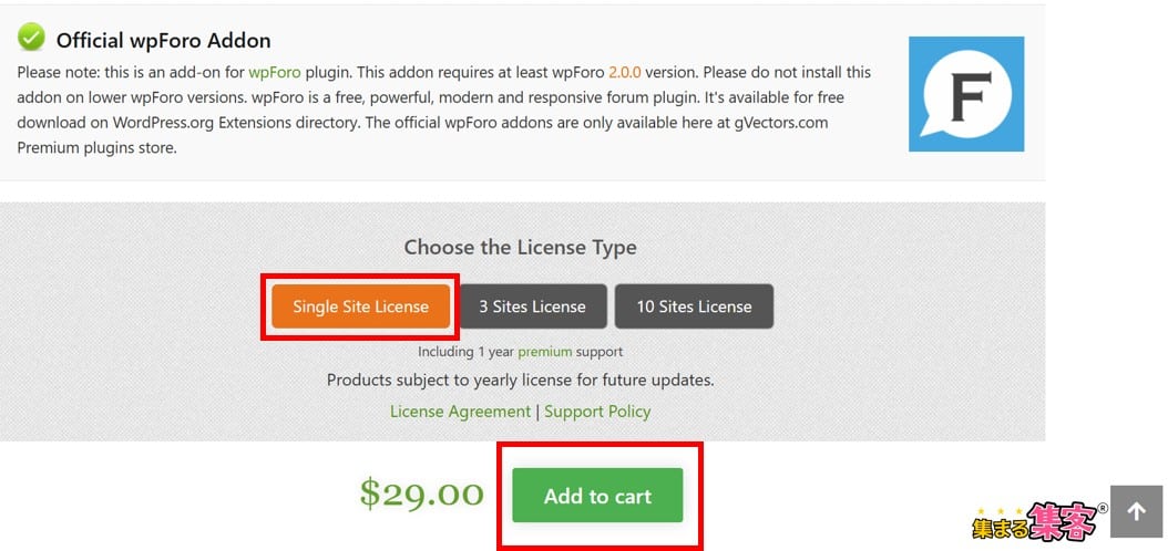 MyCredと連携する画面を下にスクロールし、「Single Site License」を選択して「Add to cart」をクリック