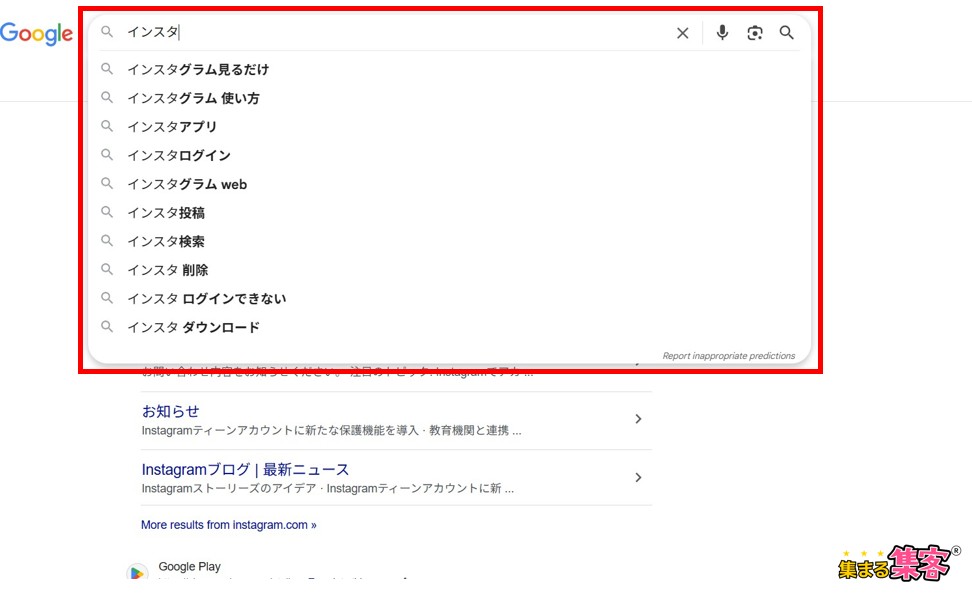 ロングテールキーワードの探し方は？ツールを使うGoogleの予測変換