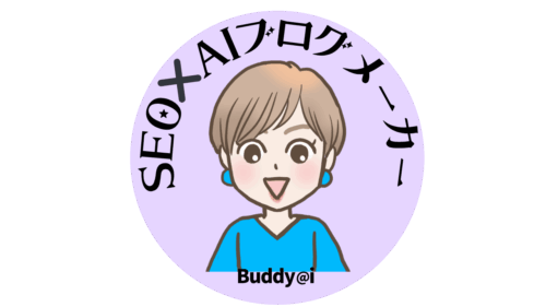 SEOAIブログメーカー