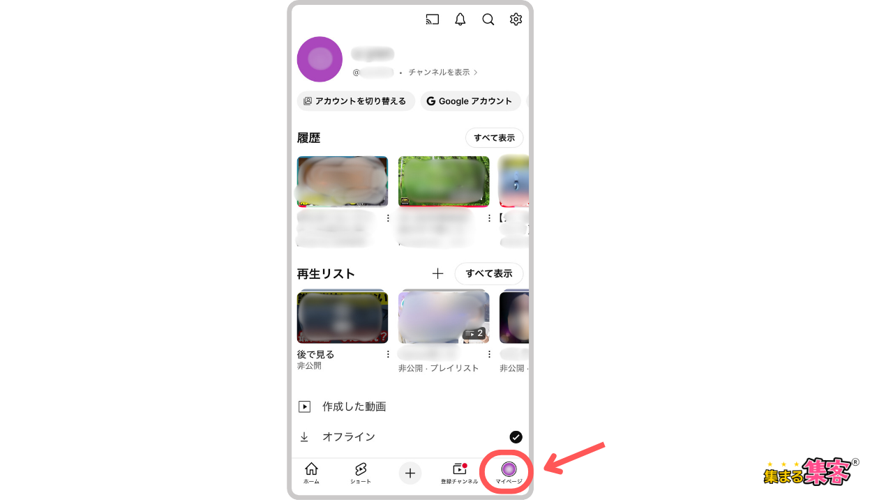 YouTubeアプリで関連動画を付ける方法①