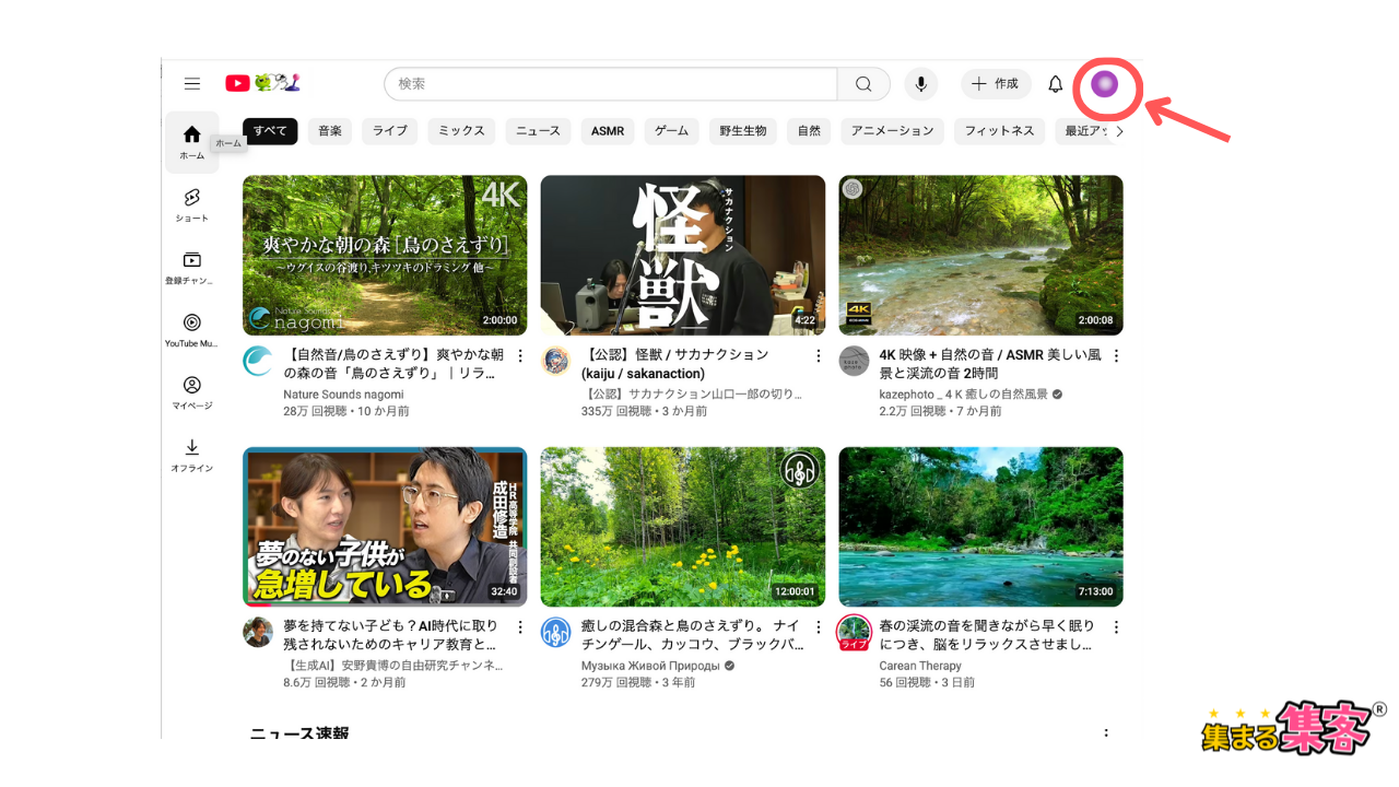 パソコンYouTubeアプリで関連動画をつける方法①