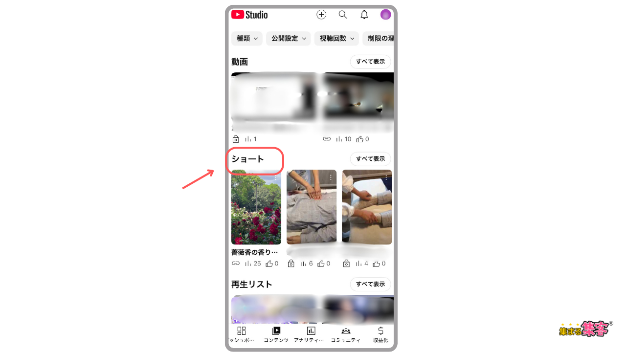 YouTube Studioで関連動画を付ける方法②