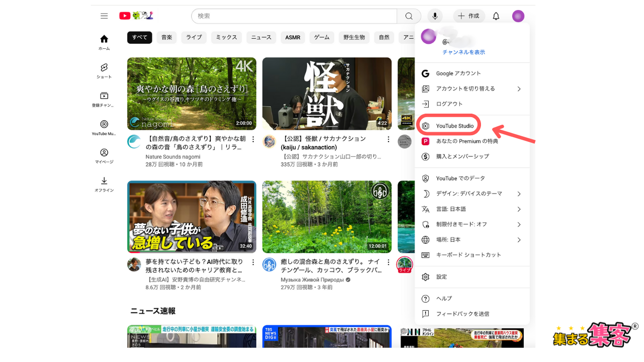 パソコンYouTubeアプリで関連動画をつける方法②
