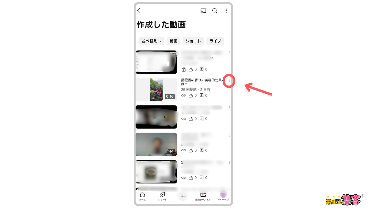 YouTubeアプリで関連動画を付ける方法③