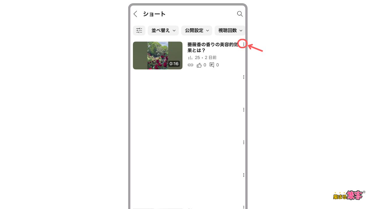 YouTube Studioで関連動画を付ける方法③