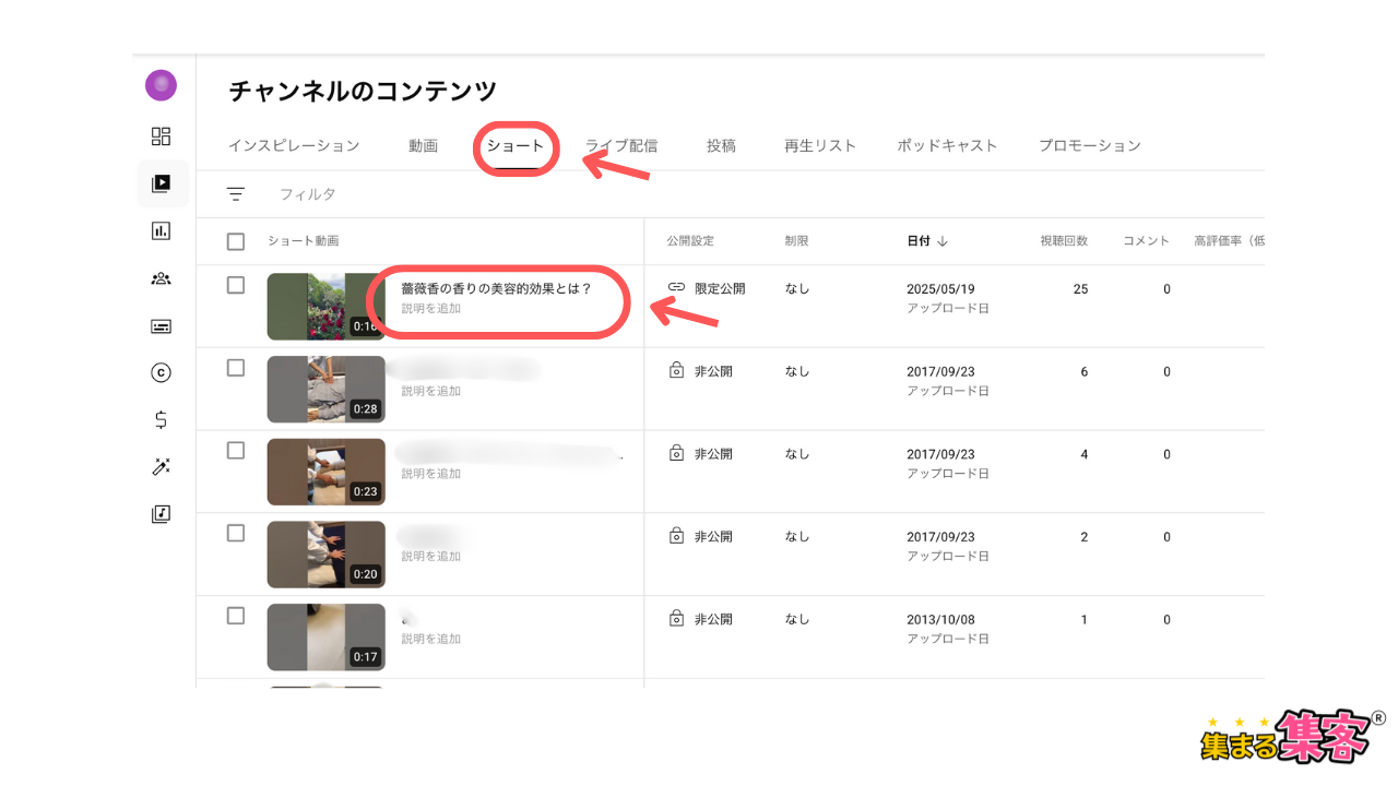 パソコンYouTubeアプリで関連動画をつける方法③