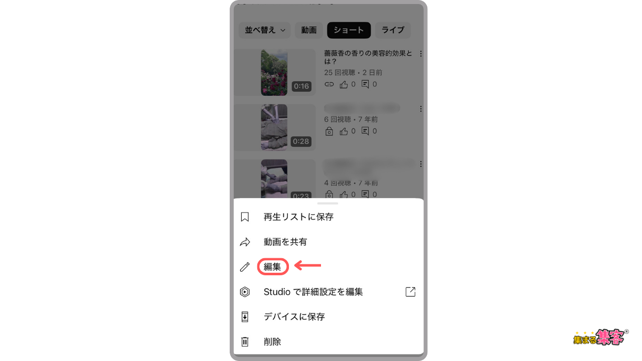 YouTube Studioで関連動画を付ける方法④