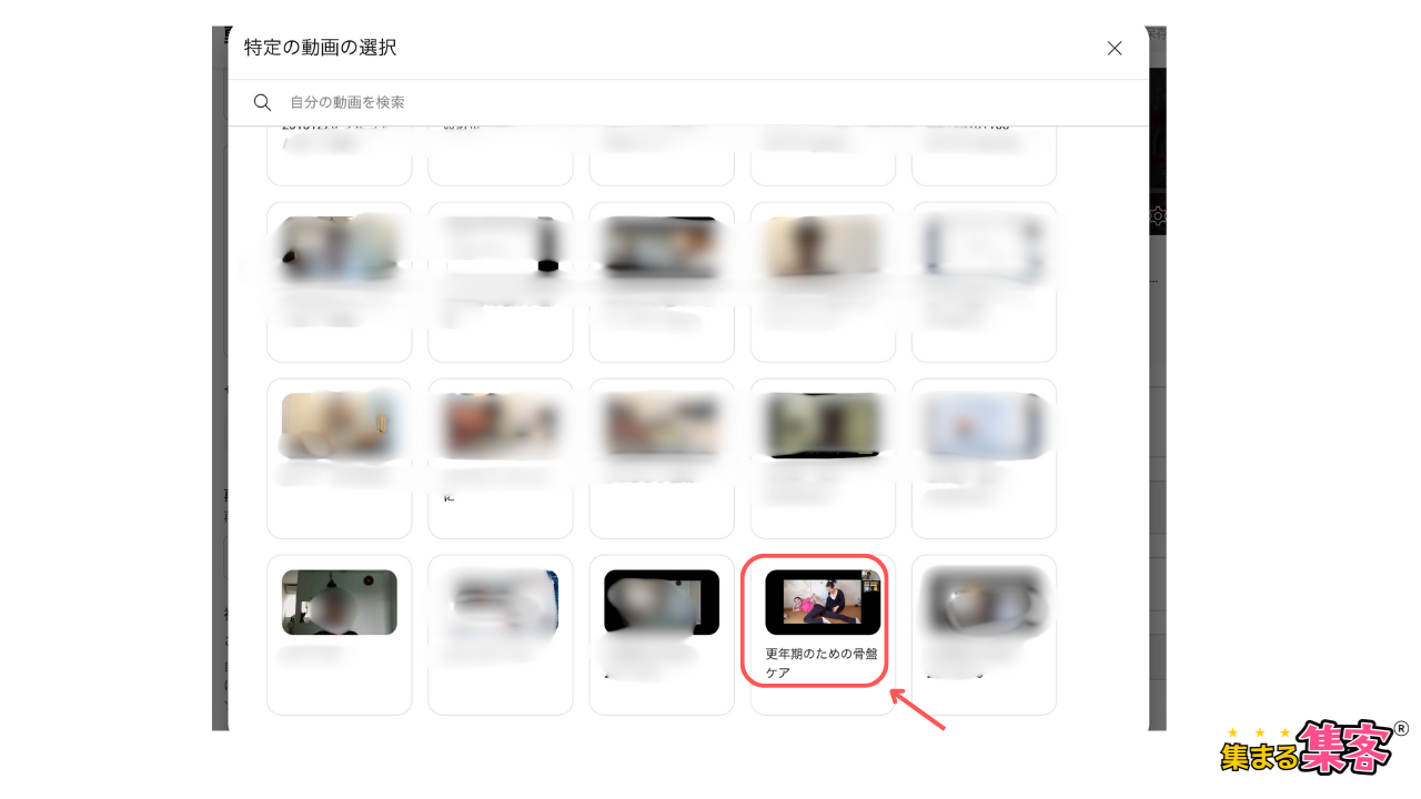 パソコンYouTubeアプリで関連動画をつける方法⑤