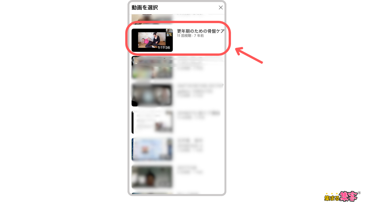 YouTubeアプリで関連動画を付ける方法⑥